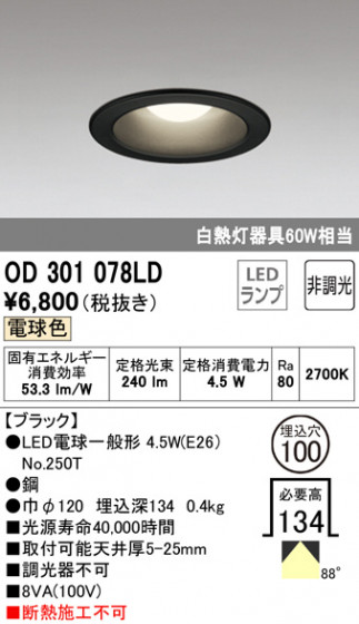 ODELIC ǥå 饤 OD301078LD ᥤ̿