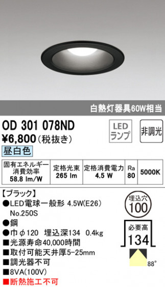 ODELIC ǥå 饤 OD301078ND ᥤ̿