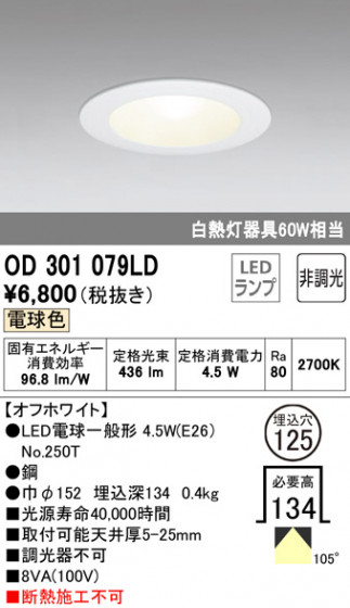 ODELIC ǥå 饤 OD301079LD ᥤ̿