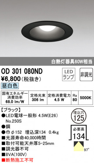 ODELIC ǥå 饤 OD301080ND ᥤ̿