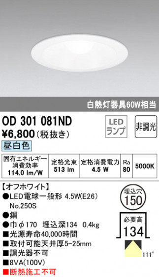 ODELIC ǥå 饤 OD301081ND ᥤ̿