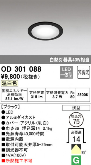 ODELIC ǥå 饤 OD301088 ᥤ̿