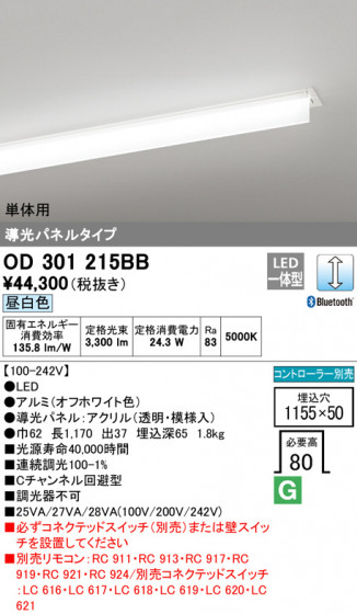 ODELIC ǥå ١饤 OD301215BB ᥤ̿