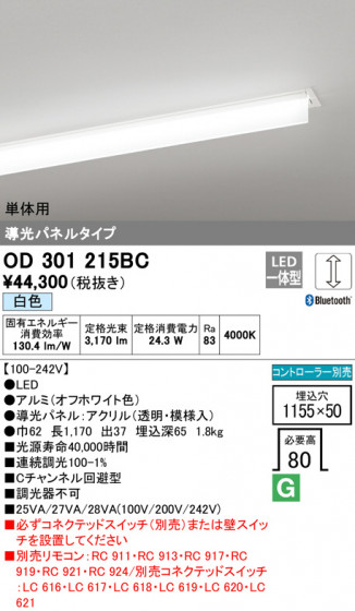 ODELIC ǥå ١饤 OD301215BC ᥤ̿