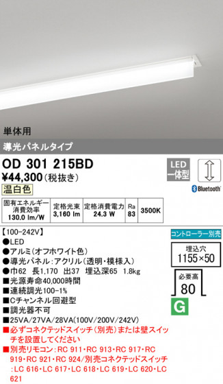 ODELIC ǥå ١饤 OD301215BD ᥤ̿
