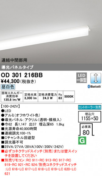 ODELIC ǥå ١饤 OD301216BB ᥤ̿