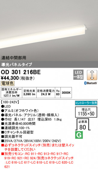 ODELIC ǥå ١饤 OD301216BE ᥤ̿