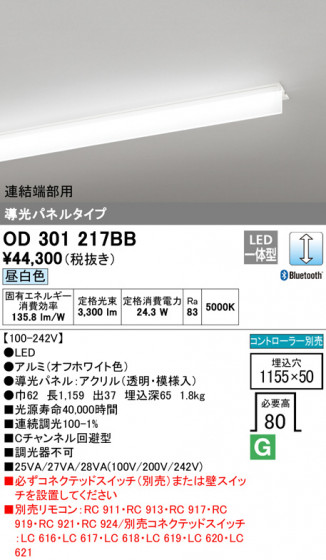 ODELIC ǥå ١饤 OD301217BB ᥤ̿