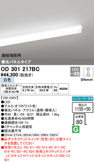 ODELIC ǥå ١饤 OD301217BC ᥤ̿