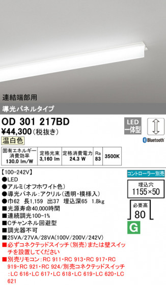ODELIC ǥå ١饤 OD301217BD ᥤ̿