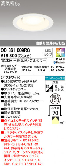 ODELIC ǥå 饤 OD361009RG ᥤ̿