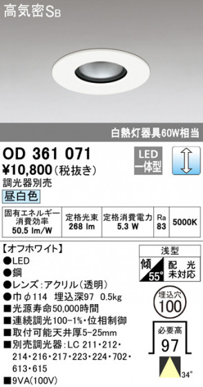 ODELIC ǥå 饤 OD361071 ᥤ̿