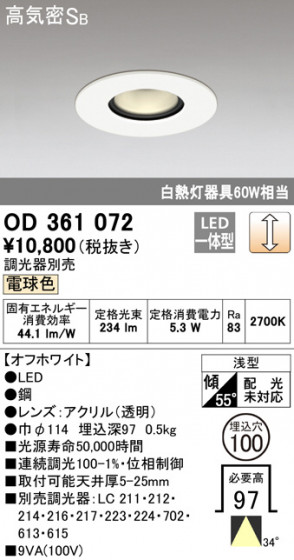 ODELIC ǥå 饤 OD361072 ᥤ̿
