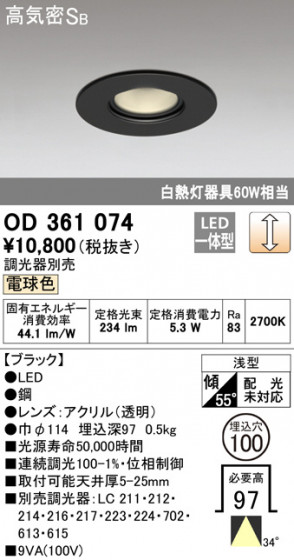 ODELIC ǥå 饤 OD361074 ᥤ̿
