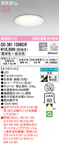 ODELIC ǥå 饤 OD361135BCR ᥤ̿