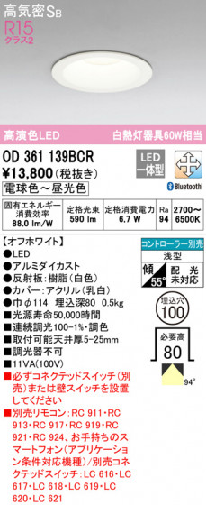 ODELIC ǥå 饤 OD361139BCR ᥤ̿