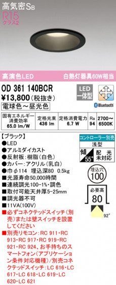 ODELIC ǥå 饤 OD361140BCR ᥤ̿