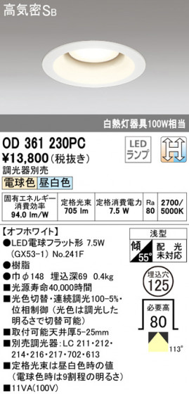 ODELIC ǥå 饤 OD361230PC ᥤ̿