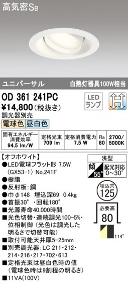 ODELIC ǥå 饤 OD361241PC ᥤ̿