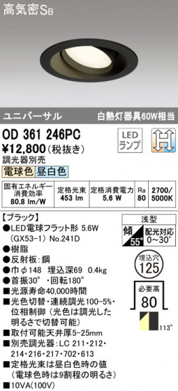 ODELIC ǥå 饤 OD361246PC ᥤ̿