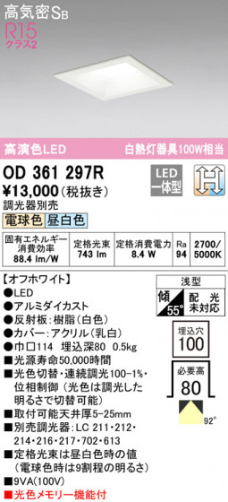 ODELIC ǥå 饤 OD361297R ᥤ̿