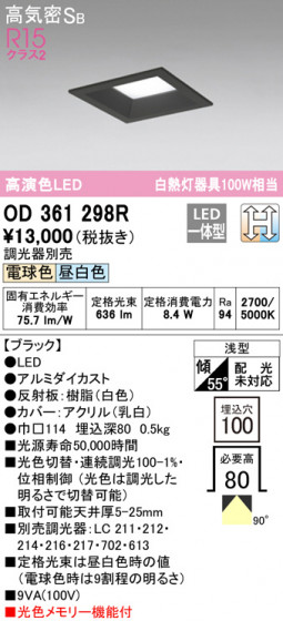 ODELIC ǥå 饤 OD361298R ᥤ̿