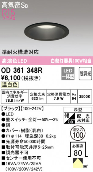 ODELIC ǥå 饤 OD361348R ᥤ̿