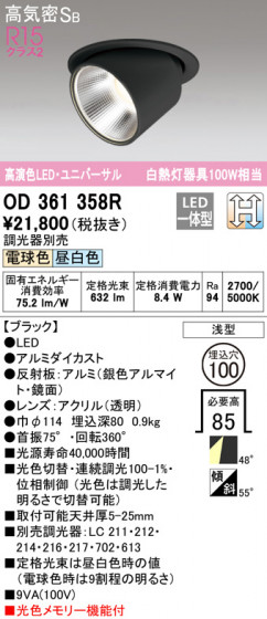 ODELIC ǥå 饤 OD361358R ᥤ̿