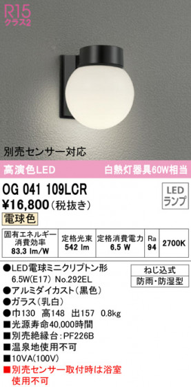 ODELIC ǥå ƥꥢ饤 OG041109LCR ᥤ̿