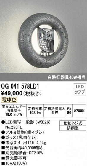 ODELIC ǥå ƥꥢ饤 OG041578LD1 ᥤ̿