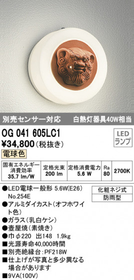 ODELIC ǥå ƥꥢ饤 OG041605LC1 ᥤ̿