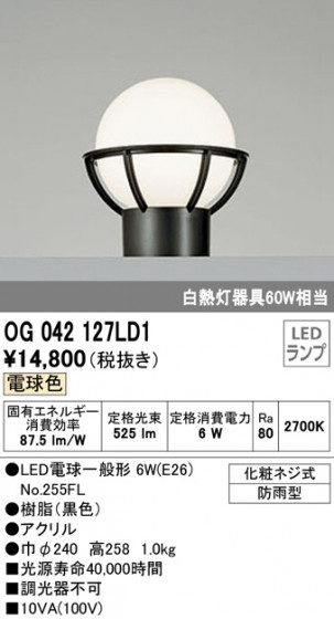 ODELIC ǥå ƥꥢ饤 OG042127LD1 ᥤ̿