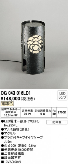 ODELIC ǥå ƥꥢ饤 OG043016LD1 ᥤ̿