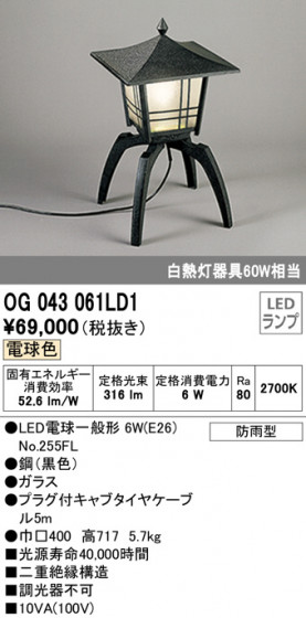 ODELIC ǥå ƥꥢ饤 OG043061LD1 ᥤ̿