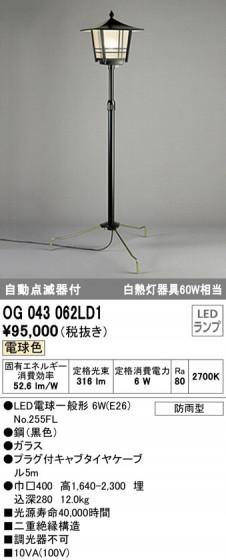 ODELIC ǥå ƥꥢ饤 OG043062LD1 ᥤ̿