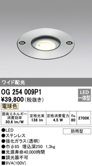 ODELIC ǥå ƥꥢ饤 OG254009P1 ᥤ̿