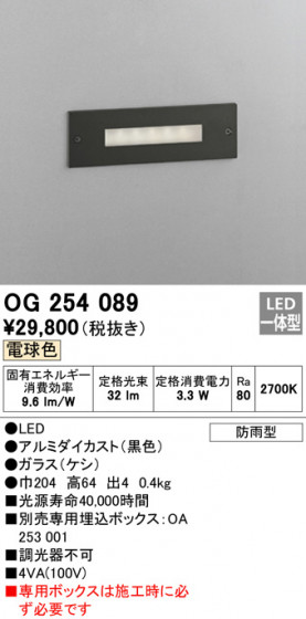 ODELIC ǥå ƥꥢ饤 OG254089 ᥤ̿