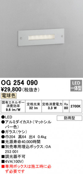 ODELIC ǥå ƥꥢ饤 OG254090 ᥤ̿