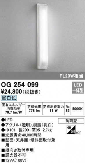 ODELIC ǥå ƥꥢ饤 OG254099 ᥤ̿