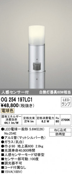 ODELIC ǥå ƥꥢ饤 OG254197LC1 ᥤ̿