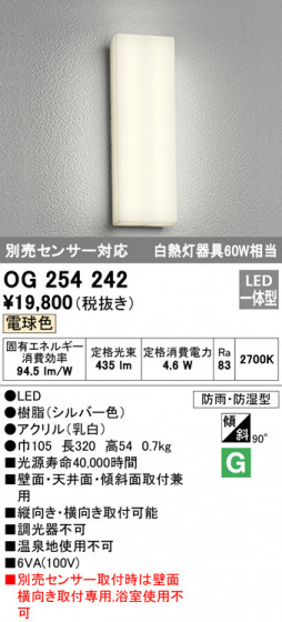 ODELIC ǥå ƥꥢ饤 OG254242 ᥤ̿