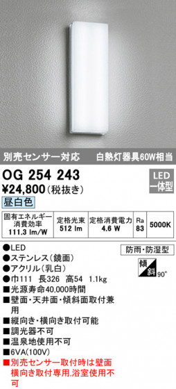 ODELIC ǥå ƥꥢ饤 OG254243 ᥤ̿