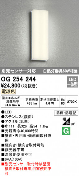 ODELIC ǥå ƥꥢ饤 OG254244 ᥤ̿