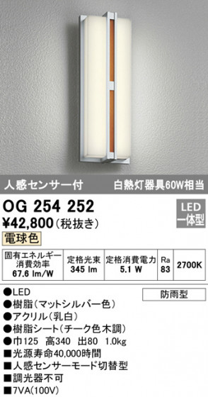 ODELIC ǥå ƥꥢ饤 OG254252 ᥤ̿