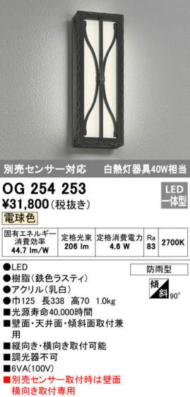 ODELIC ǥå ƥꥢ饤 OG254253 ᥤ̿