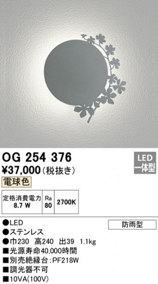 ODELIC ǥå ƥꥢ饤 OG254376 ᥤ̿