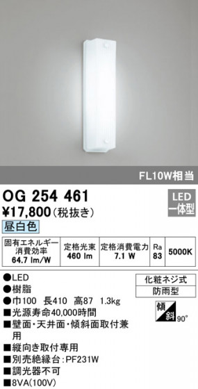 ODELIC ǥå ƥꥢ饤 OG254461 ᥤ̿