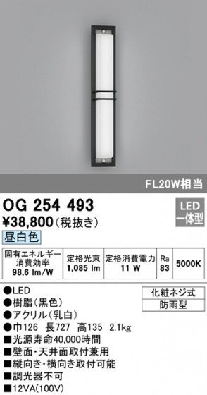 ODELIC ǥå ƥꥢ饤 OG254493 ᥤ̿