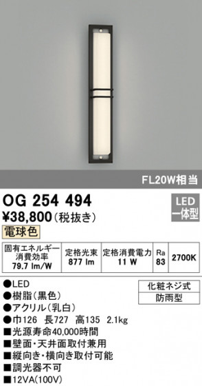 ODELIC ǥå ƥꥢ饤 OG254494 ᥤ̿