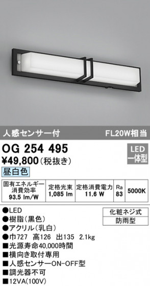 ODELIC ǥå ƥꥢ饤 OG254495 ᥤ̿